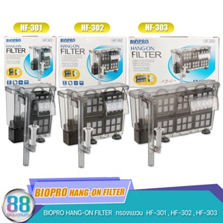 BIOPRO HANG-ON FILTER  กรองแขวน  HF-301 , HF-302 , HF-303