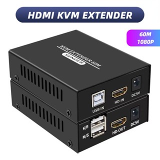 ตัวขยาย HDMI KVM Cat5e Cat6 1080P HDMI USB KVM 60 เมตร พร้อมห่วงรองรับ USB คีย์บอร์ด เมาส์