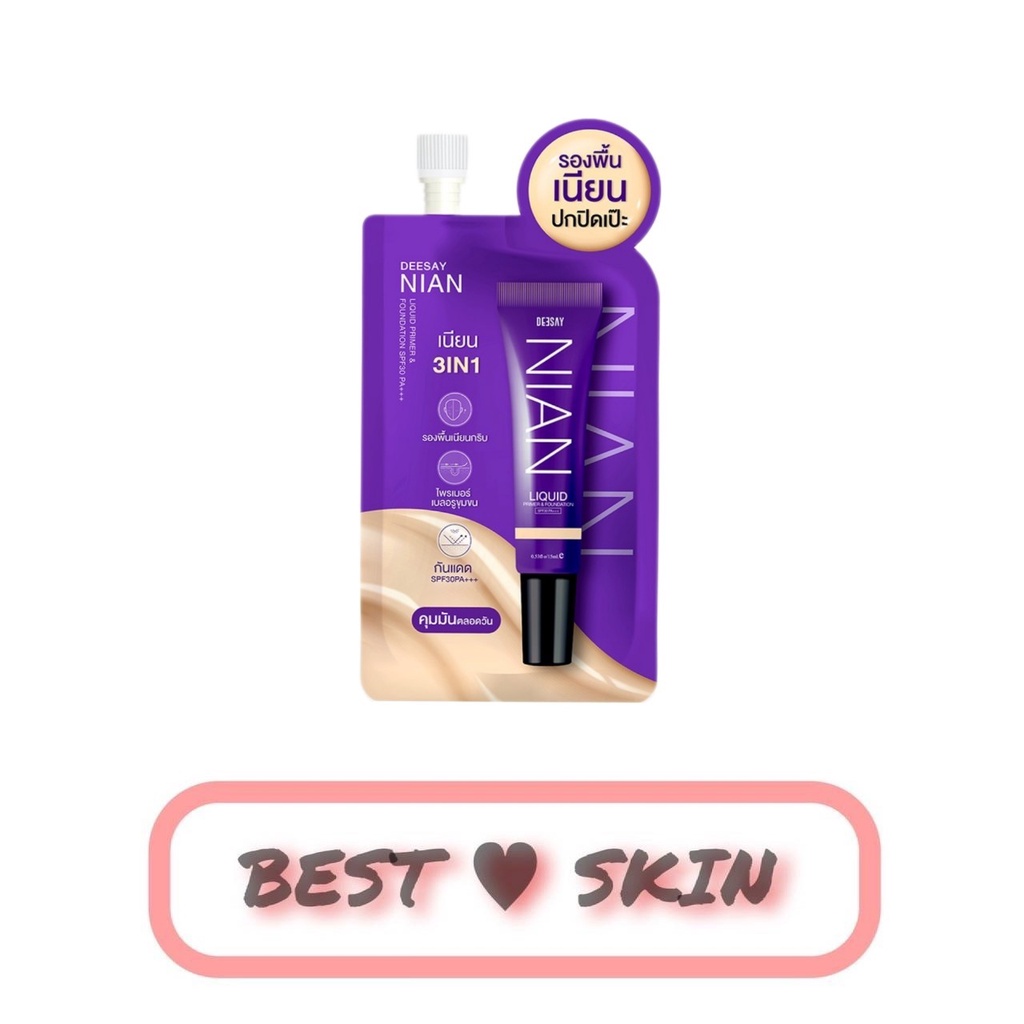 [แบบซอง] ครีมรองพื้นดีเซย์ รองพื้นเนียน NIAN Deesay Nian Liquid Primer & Foundation Spf30 pa+++