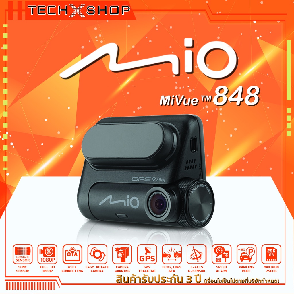 กล้องติดรถยนต์ MIO MiVue 848 FULL HD 1080P 60FPS มี WIFI | GPS | ตรวจจับความเร็ว | G-Sensor