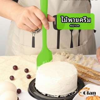 Glanxuan ไม้พายปาดครีม ไม้พายซิลิโคน ไม้พายยาง ทนความร้อน  cream spatula