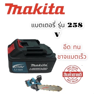 แบตเตอรี่ MAKITA  รุ่น258V 1ก้อน แบตเตอรี่เลื่อยไร้สาย สว่าน หินเจีย งานเกรดAA