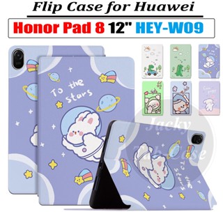 เคสแท็บเล็ตหนัง PU ฝาพับ ลายการ์ตูนน่ารัก คุณภาพสูง พร้อมขาตั้ง สําหรับ Honor Pad 8 HEY-W09 Huawei Honor Tablet 8 12.0 นิ้ว 2022