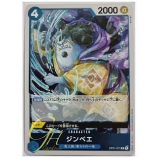 One Piece Card Game [OP01-071] Jinbe (Rare)