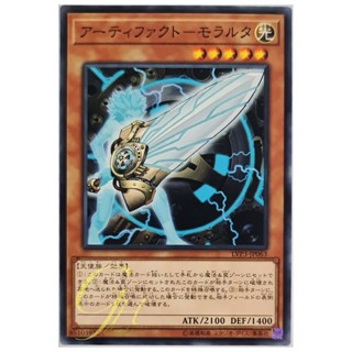 [LVP3-JP063] Artifact Moralltach (Common)