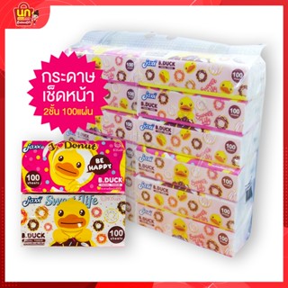 พร้อมส่ง กระดาษทิชชู่ กระดาษเช็ดหน้า 100แผ่น Jaxx B.Duck ทิชชู่เป็ด แบบ1ห่อ คละลาย ทิชชู่ เหนียวนุ่ม เช็ดสะอาด ปลอดภัย