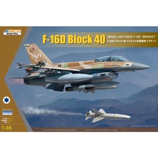 โมเดลประกอบ Kinetic Model1/48 KI-K48130 F-16D IDF w/ GBU-15 F-16D Block 40 Israeli Air Forece F-16D "BRAKEET"