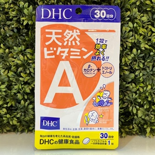 [พร้อมส่ง⚡️แท้] DHC Vitamin A วิตามิน เอ 30วัน (30เม็ด) สกัดจากธรรมชาติ