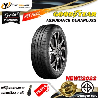 GOODYEAR 195/70R14 ยางรถยนต์ รุ่น DURAPLUS2 จำนวน 1 เส้น (ปี2022) แถมจุ๊บยางแกนทองเหลือง 1 ตัว (ขอบ14)