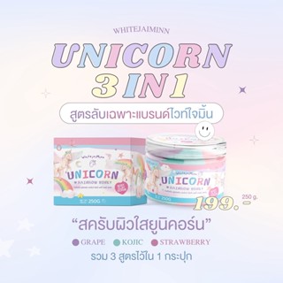 [โปร1 แถมมิสชี่ 1]สครับยูนิคอร์น UNICORN สครับเกลือเนื้อโคลน ไม่บาดผิว