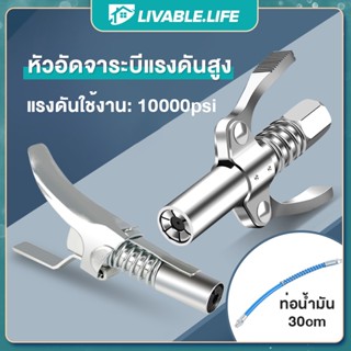 LL.หัวอัดจารบีแรงดันสูง หัวอัดจารบี หัวอัดจารบีแท้ หัวอัดจาระบี 10000PSI จาระบีไม่ปริ้นสำหรับกระบอกอัดมาตฐานได้ทุกรุ่น