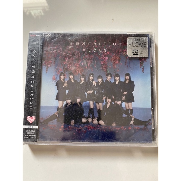 CD Love Caution (JP) ซีล