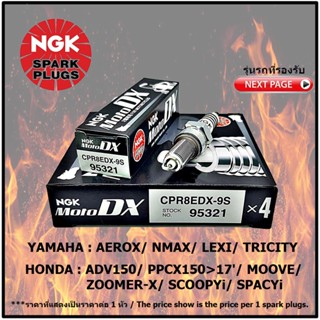 หัวเทียน NGK CPR8EDX-9S รุ่น MotoDX ขั้ว Ruthenium จำนวน 1 หัว สำหรับ AEROX/ NMAX/ LEXI/ TRICITY/ XSR155/ ADV150/ PCX150