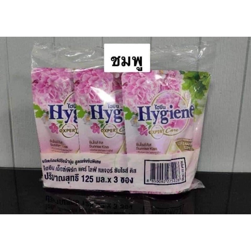 น้ำยาปรับผ้านุ่มHygiene