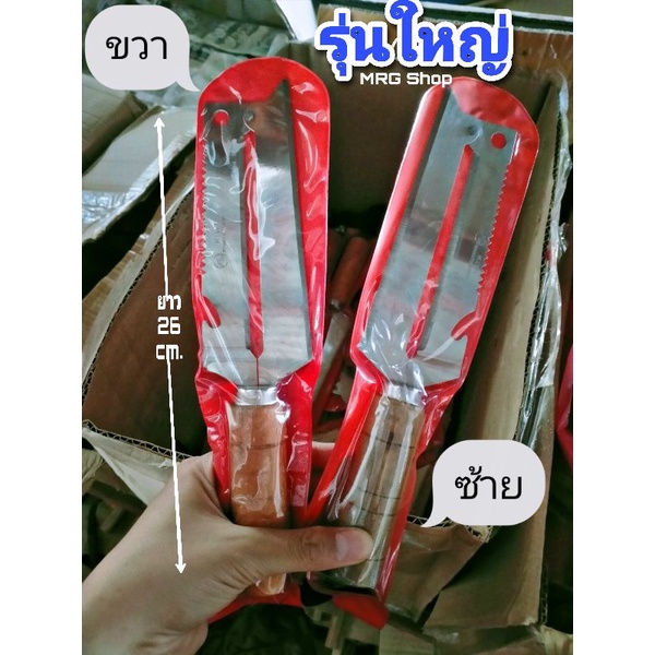 มีดสองคมใหญ่ kiwi มีดสองคมของคนถนัดขวาและซ้าย สองคม มีดสองคม