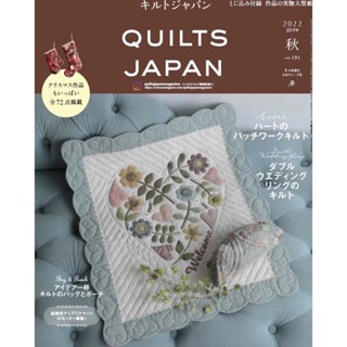 Quilt Japan Vol.191 เล่มล่าสุด  🇯🇵