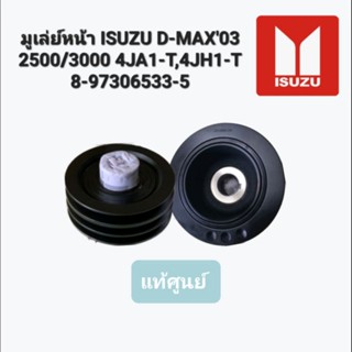 มูเล่ย์หน้า ISUZU D-MAX032500/3000 4JA1-T,4JH1-T
8-97306533-5