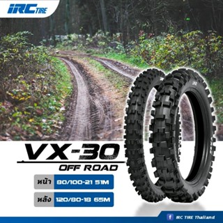 [ยางปี22] IRC : VX30 มีทุกขนาด สำหรับ Enduro / Cross Country ยางวิบาก ยางมอเตอร์ไซค์แบบใช้ยางใน