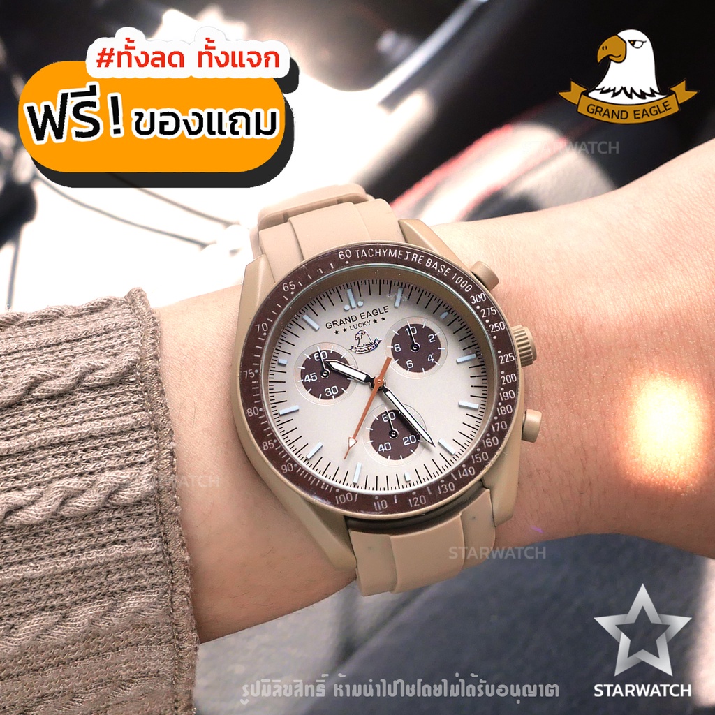 ลดส่งท้ายปี GRAND EAGLE นาฬิกาข้อมือผู้ชาย สายซิลิโคน รุ่น GE130G – BROWN/BROWN