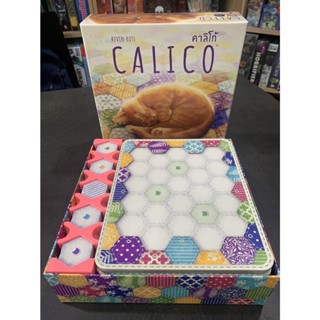 [Plastic] Calico Board Game [TH/EN]: Organizer - ชุดกล่องจัดเก็บอุปกณ์สำหรับเกมคาลิโก้