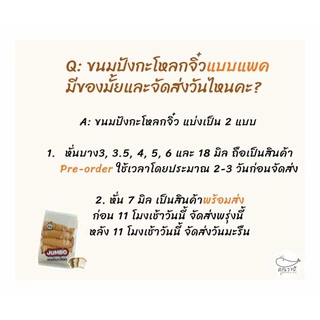 ขนมปังโอเพ่นท็อป XS (กะโหลกจิ๋ว)​ แพ็คถุง ไม่หั่น และ หั่นบาง 3, 3.5,4,5, 6และ 18 มิล