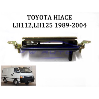 (1ชิ้น) มือเปิดท้าย ตัวกลาง โตโยต้า ไฮเอท ตัวเก่า 1989-2004 Toyota LH112 LH125 HiAce Commuter VAN มือเปิดประตูท้าย