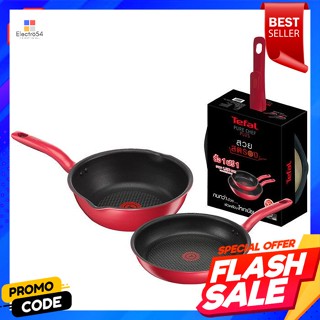 Tefal ชุดกระทะทำอาหาร รุ่น 2128MEGATefal Cooking Pan Set Model 2128MEGA