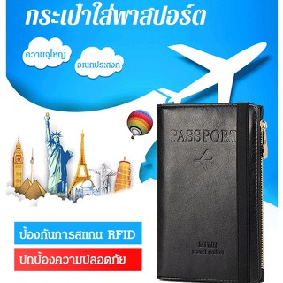 กระเป๋าใส่พาสปอร์ตอเนกประสงค์