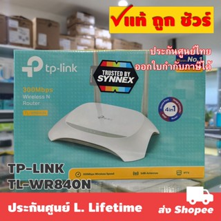 TP-LINK TL-WR840N 300Mbps Wireless N Router