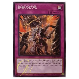 [PHRA-JP070] Tri-Brigade Revolt (Common)