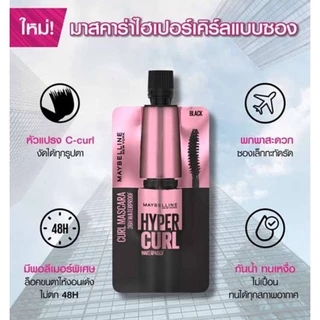 (6ซอง/กล่อง) Maybelline Mascara Hypercurl สูตรกันน้ำ เมย์เบลลีน ไฮเปอร์เคร์ล มาสคาร่า สีดำเข้ม[0690]