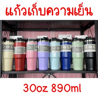 แก้วเก็บความเย็น 30oz สแตนเลสแท้ 304 พร้อมหลอด รับประกันไอน้ำไม่เกาะแก้วแก้วสแตนเลส