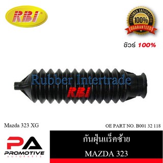 กันฝุ่นแร็ค RBI สำหรับรถมาสด้า323, 626 MAZDA 323, 626