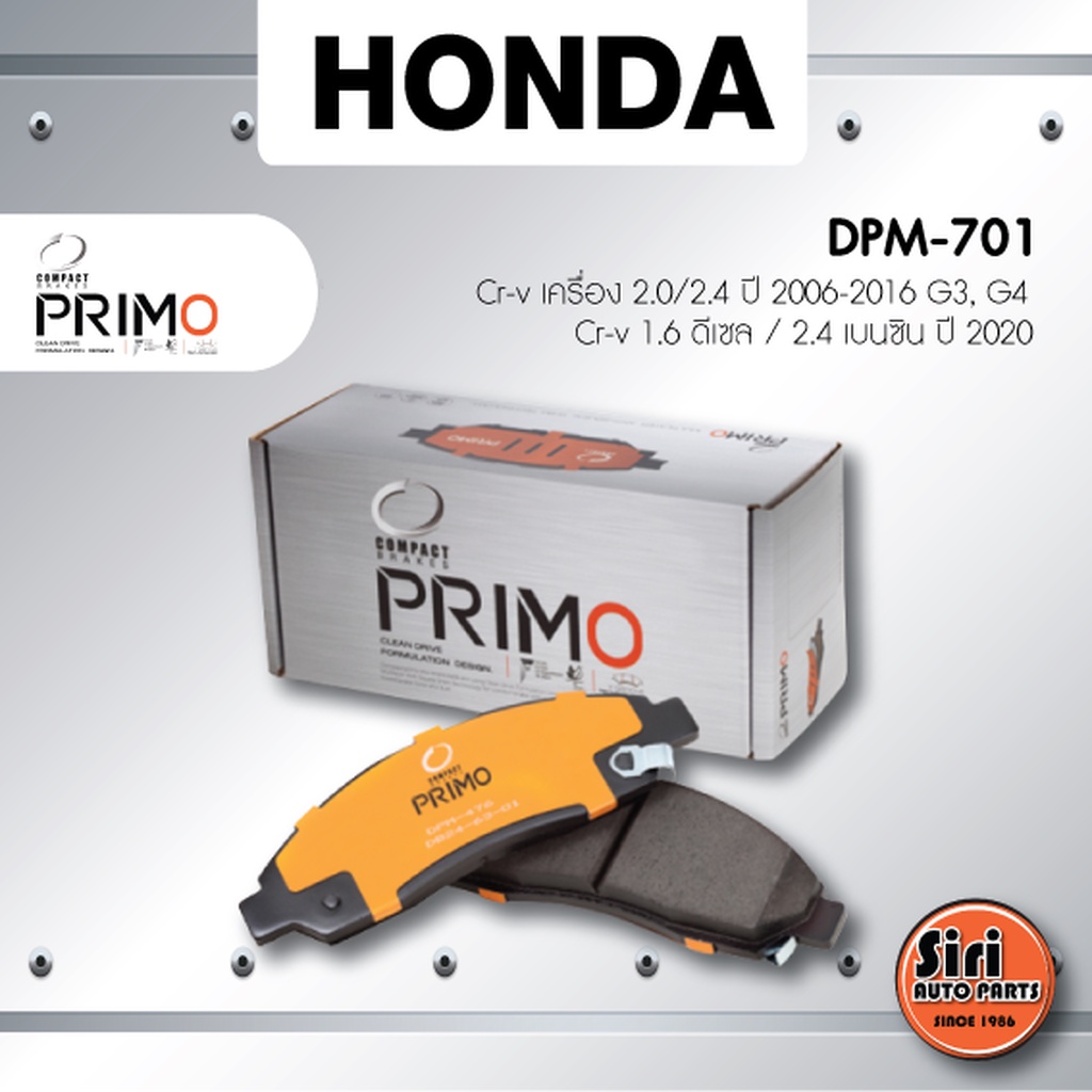 (ประกัน 1 เดือน) ผ้าเบรคหน้า/ดิสเบรคหน้า HONDA Cr-v เครื่อง 2.0/2.4 ปี 2006-2016 G3,G4 / CR-v 1.6 ดี