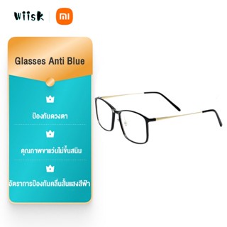 Xiaomi แว่นกรองแสง Computer Glasses Anti Blue Ray Light TR90 Frame  แว่นตากรองแสงคอมพิวเตอร์ กันแสงUV และแสงสีฟ้า