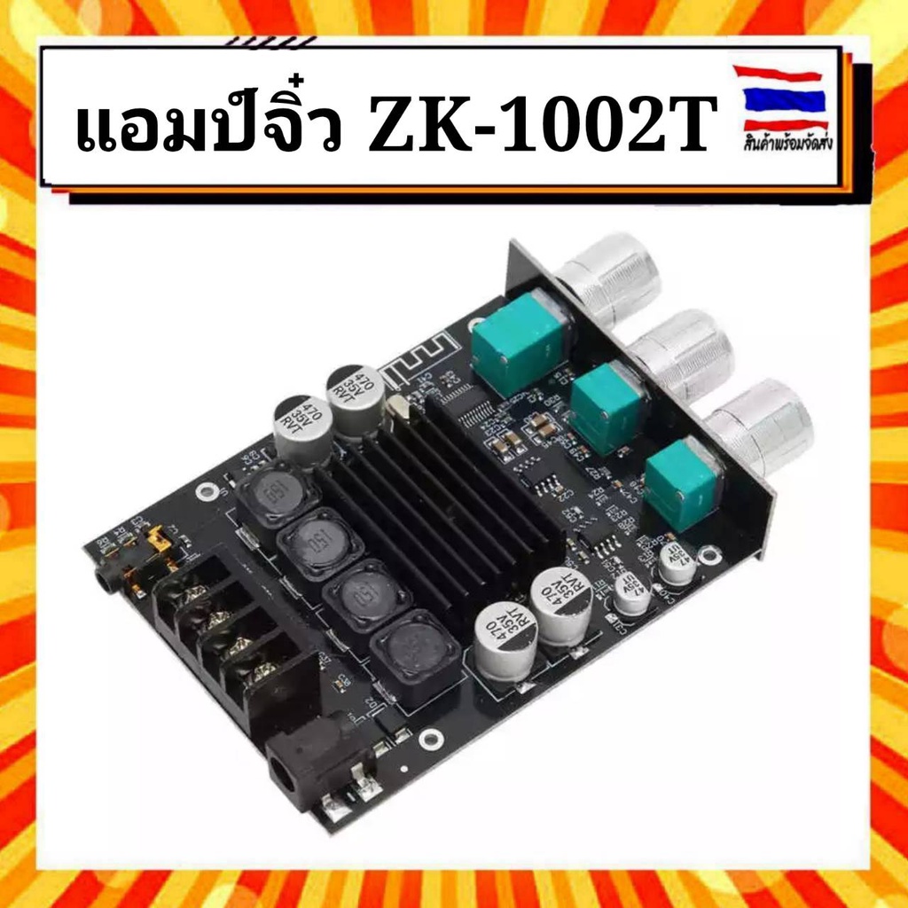 แอมป์จิ๋ว 2.0 ZK 1002T ของแท้ บลูทูธ 5.0 แผ่นบอร์ดโมดูลขยายเสียงดิจิตอล TPA3116D2 ชิปกำลังขับ 100W*2