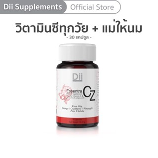 Dii Essentra CZ วิตามินซีสกัดธรรมชาติ สูตรคุณแม่ให้นมและเด็กทานได้ (30 แคปซูล)