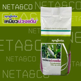 ข้าวโพด ข้าวโพดข้าวเหนียว เหนียวม่วงแต้ม Syngenta ขนาด 1 กิโลกรัม