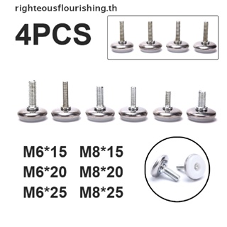 Righteousflourishs.th ใหม่ ฐานรองขาเฟอร์นิเจอร์ เหล็ก กันลื่น ปรับได้ M6 M8 15 20 25 มม. 4 ชิ้น