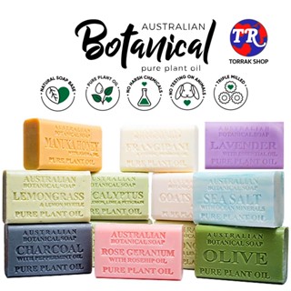 Australian Botanical Soap ออสเตรเลียน โบทานิคอล โซป สบู่ก้อน สูบู่ออแกนิค 200g