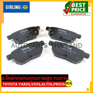 ผ้าเบรคหลัง GIRLING สำหรับ TOYOTA YARIS TYPE-S,VIOS 1.5L ปี07-13,ALTIS ปี08,PRIUS  #61 7729 9-1/T ขนาดบรรจุ 1 ชุด/กล่อง