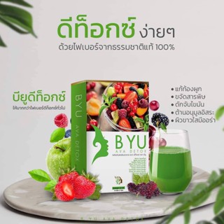 BYU AVA DETOX บียูเอวา ดีท็อกซ์ (บียู ดีท็อกซ์) ของแท้100% ขับสารพิษตกค้างในลำไส้ แก้อาการท้องผูก ขับถ่ายง่าย สบายท้อง