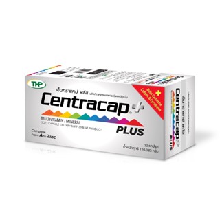 เซ็นทราแคป พลัส I Centracap Plus I THP Brand