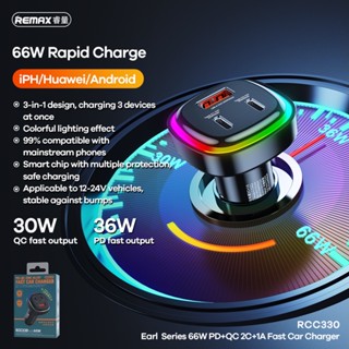 REMAX RCC330 66W Rapid Charge หัวชาร์จในรถ earl series  PD36w+QC30w 2c+1a fast car charger