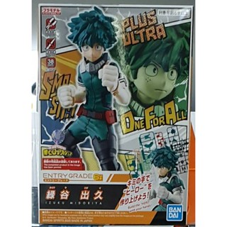 4573102591258 ENTRY GRADE IZUKU MIDORIYA 4573102591258