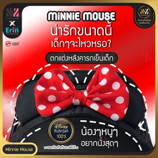 ชุดแต่ง ที่คาดหลังคารถเข็นเด็ก ลายการ์ตูน Disney ลิขสิทธิ์แท้ มี 4ลาย ที่คาดหลังคา แผ่นตกแต่งหลังคารถเข็นเด็ก (ER-ROOF)