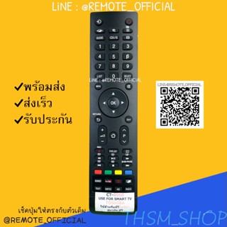 รีโมทรุ่น : โตชิบา Toshiba รหัส CT-8068 ตัวยาว สินค้าพร้อมส่ง