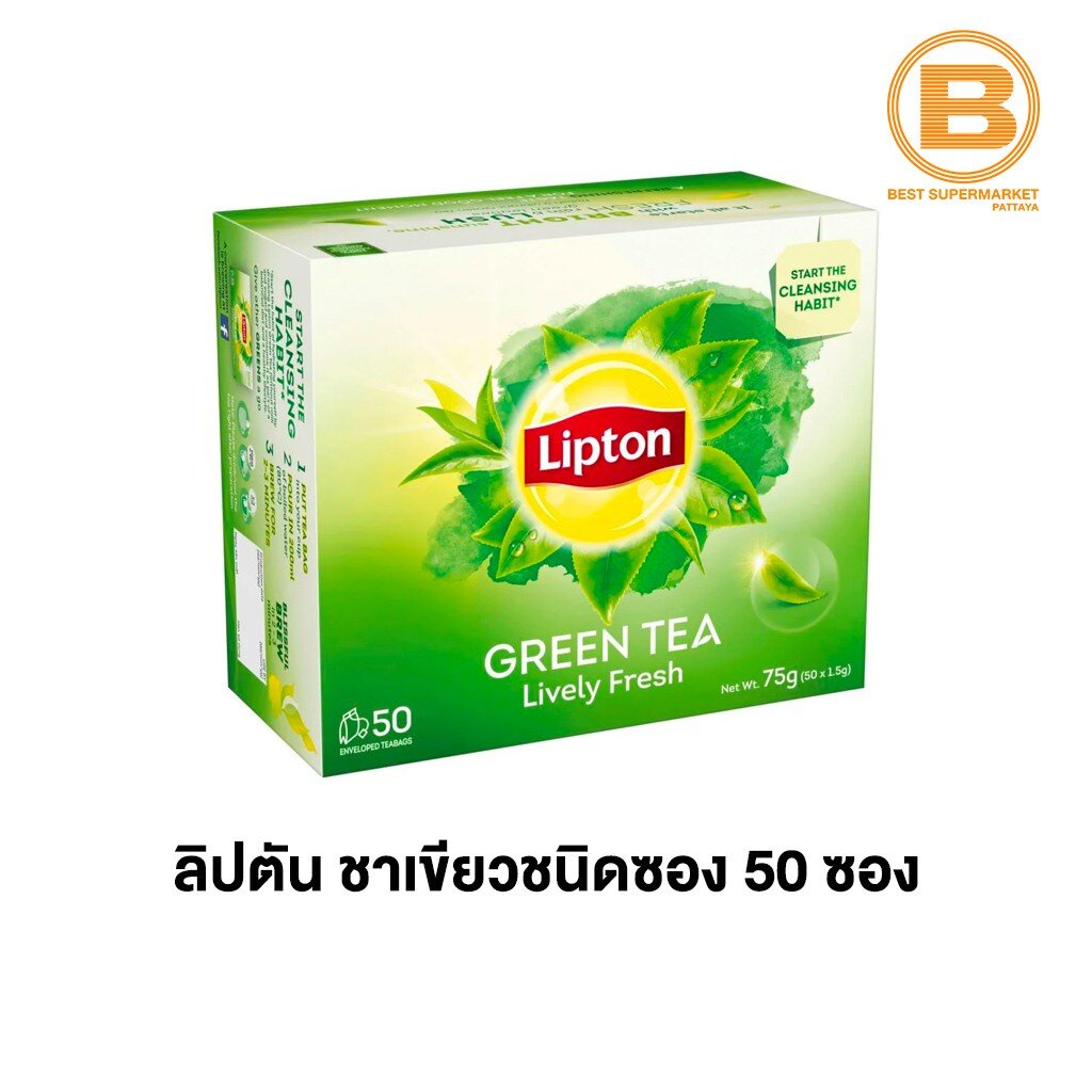 ลิปตัน กรีนที ชาเขียว ชนิดซอง 1.5 กรัม x 50 ซอง Lipton Green Tea 1.5 g x 50 Sachets