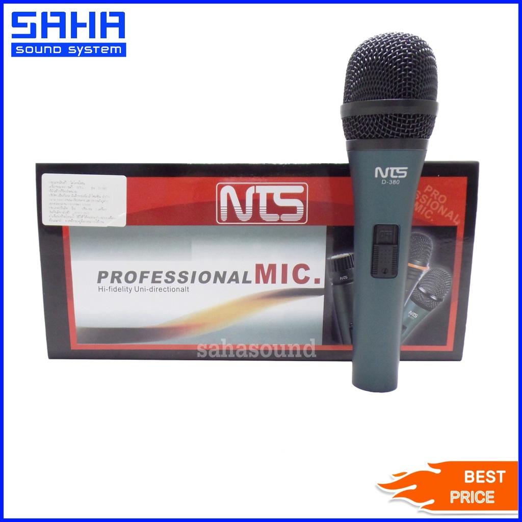NTS D-380 ไมโครโฟน พร้อมสาย ไมค์สาย (สายไมค์ ยาว 4.5 เมตร) sahasound - สหซาวด์