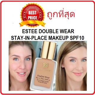 [โค้ดกันยาCWUS62ลด15%สูงสุด30 ขั้นต่ำ0] แบ่งขาย22สี รองพื้นคุมมันเอสเต้ ESTEE LAUDER DOUBLE WEAR STAY IN PLACE MAKEUP